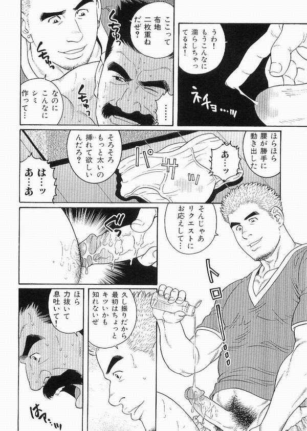 Haring Oracle - Gengoroh Tagame page 7 full