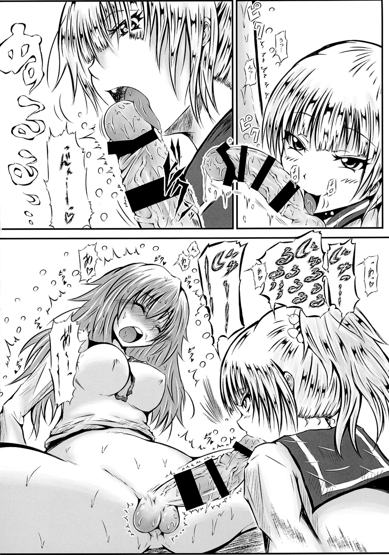 (C89) [Kokoro Chikyuu (Mutsu)] Futanari Kairaku-dama Jigoku 3 page 7 full