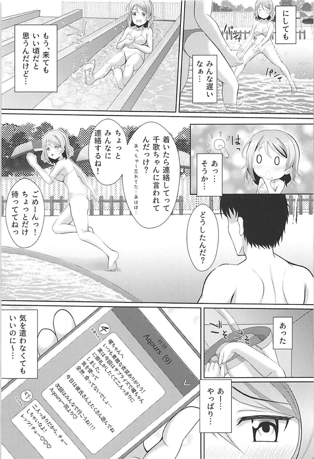 (C94) [Yachan Coffee (Yachan)] Genki Zenkai PAN! PAN! PAN! (Love Live! Sunshine!!) page 4 full