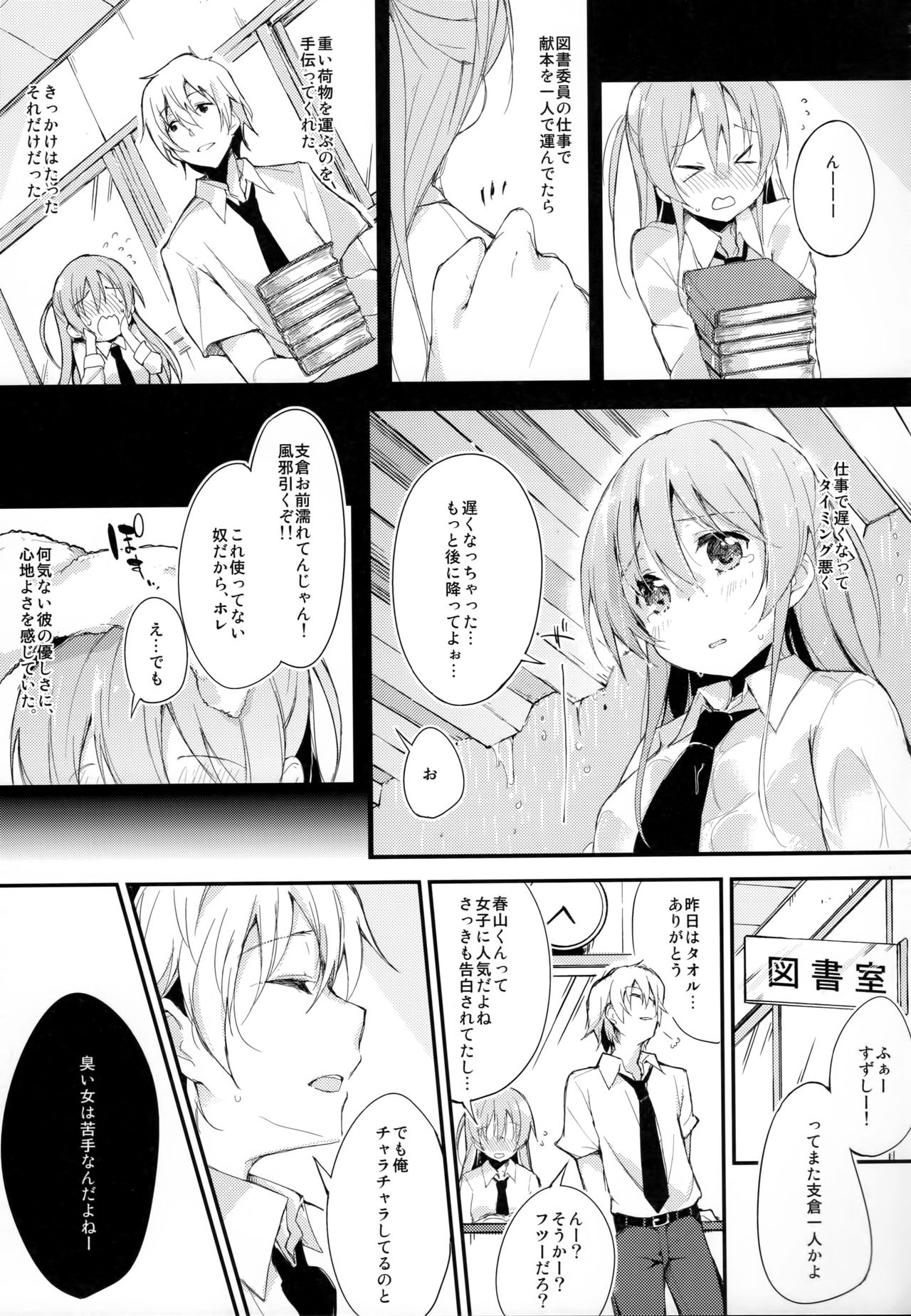 (COMITIA114) [DROP DEAD!! (Minase Syu)] Komorebi ni Oyogu, Natsu no Kaori. page 10 full