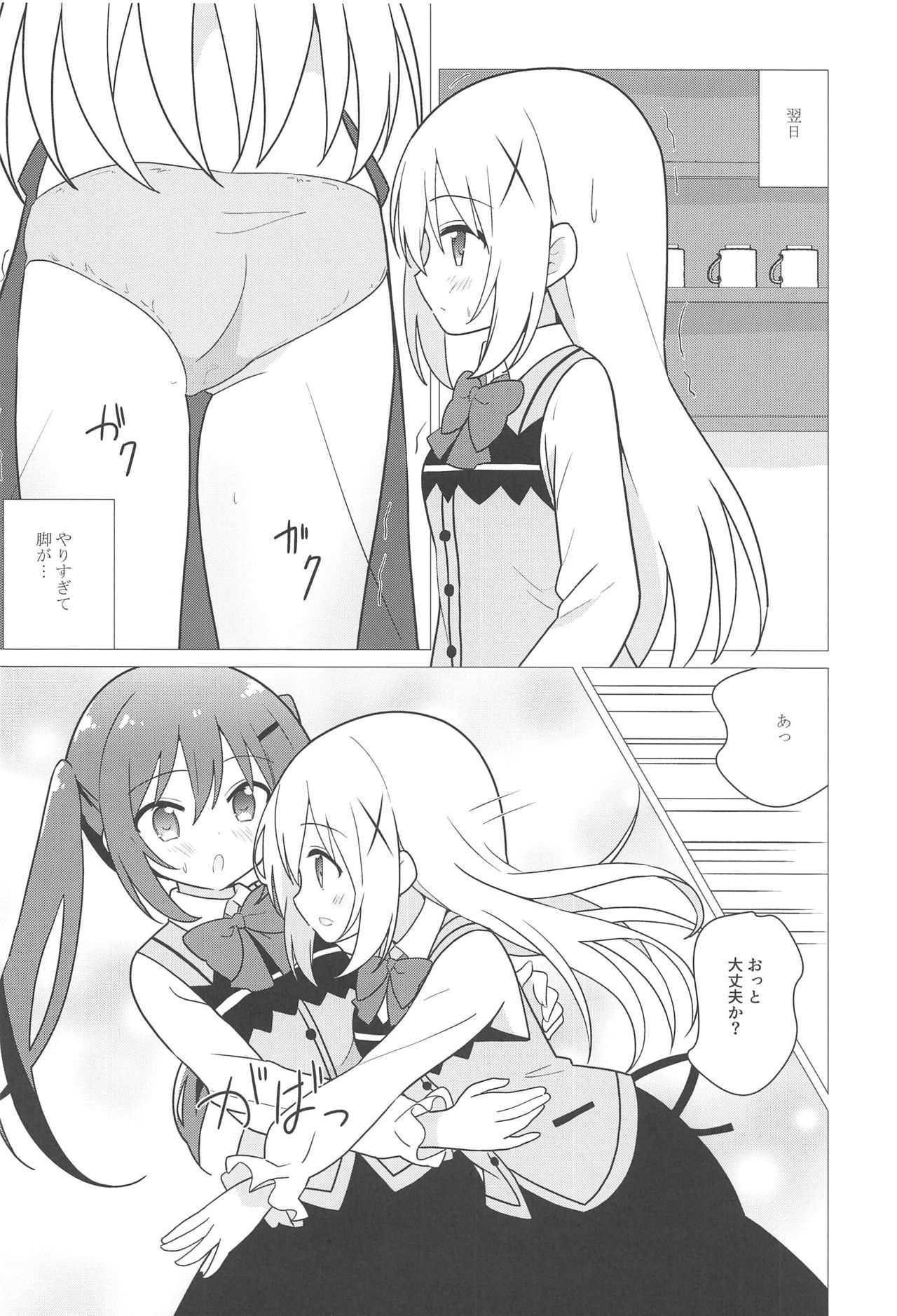 [vivid_dot (Nanakusa Amane)] Onee-chan to Yuri ni Mezameru Hon (Gochuumon wa Usagi desu ka?) page 13 full