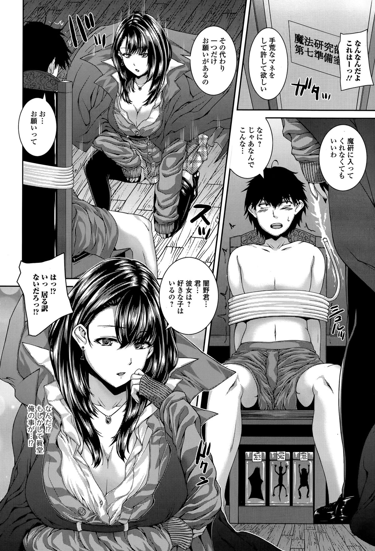 COMIC Ero-Tama 2015-05 Vol. 8 page 46 full