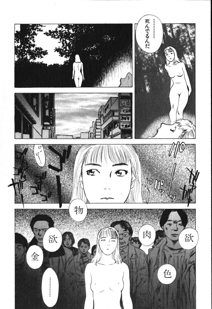 [Tenjiku Rounin] Hoshi ni Negai o Jou page 188 full