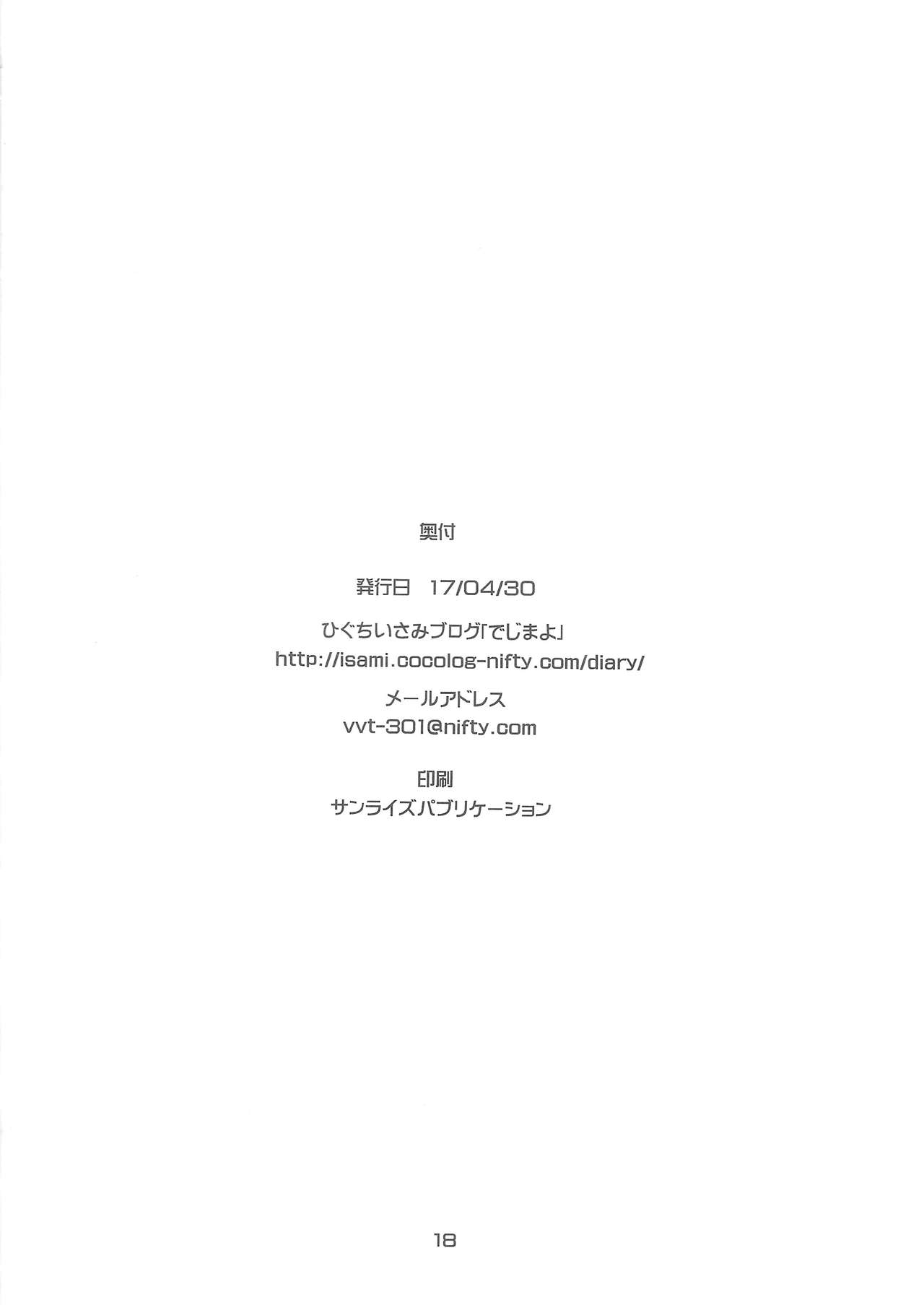 [Steel Mayonnaise (Higuchi Isami)] Niku Miko no Utage page 3 full