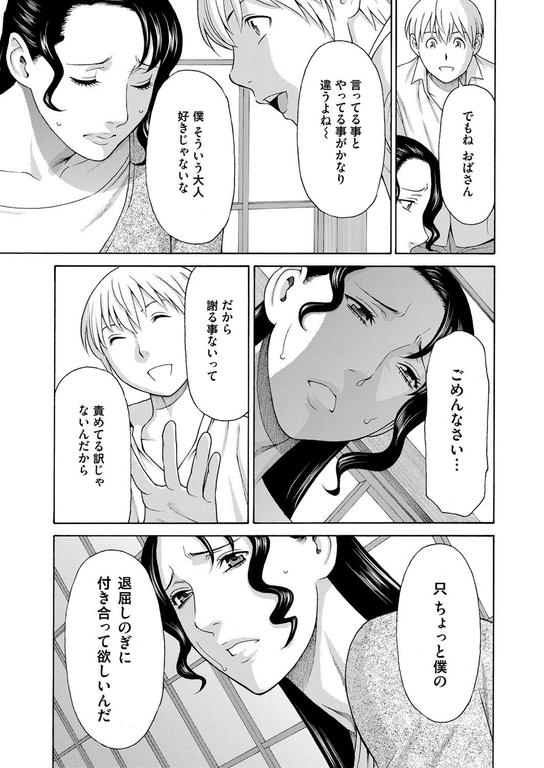 [Takasugi Kou] Mitsu ni Muragaru Mushi Joshou [Digital] page 6 full