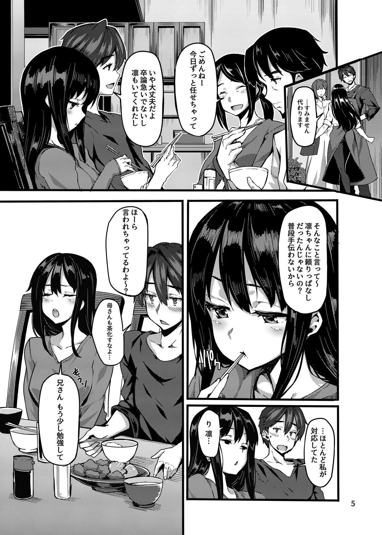 (CiNDERELLA ☆ STAGE 5 STEP) [LAMINARIA (Shiokonbu)] Bergamo (THE IDOLM@STER CINDERELLA GIRLS) page 4 full