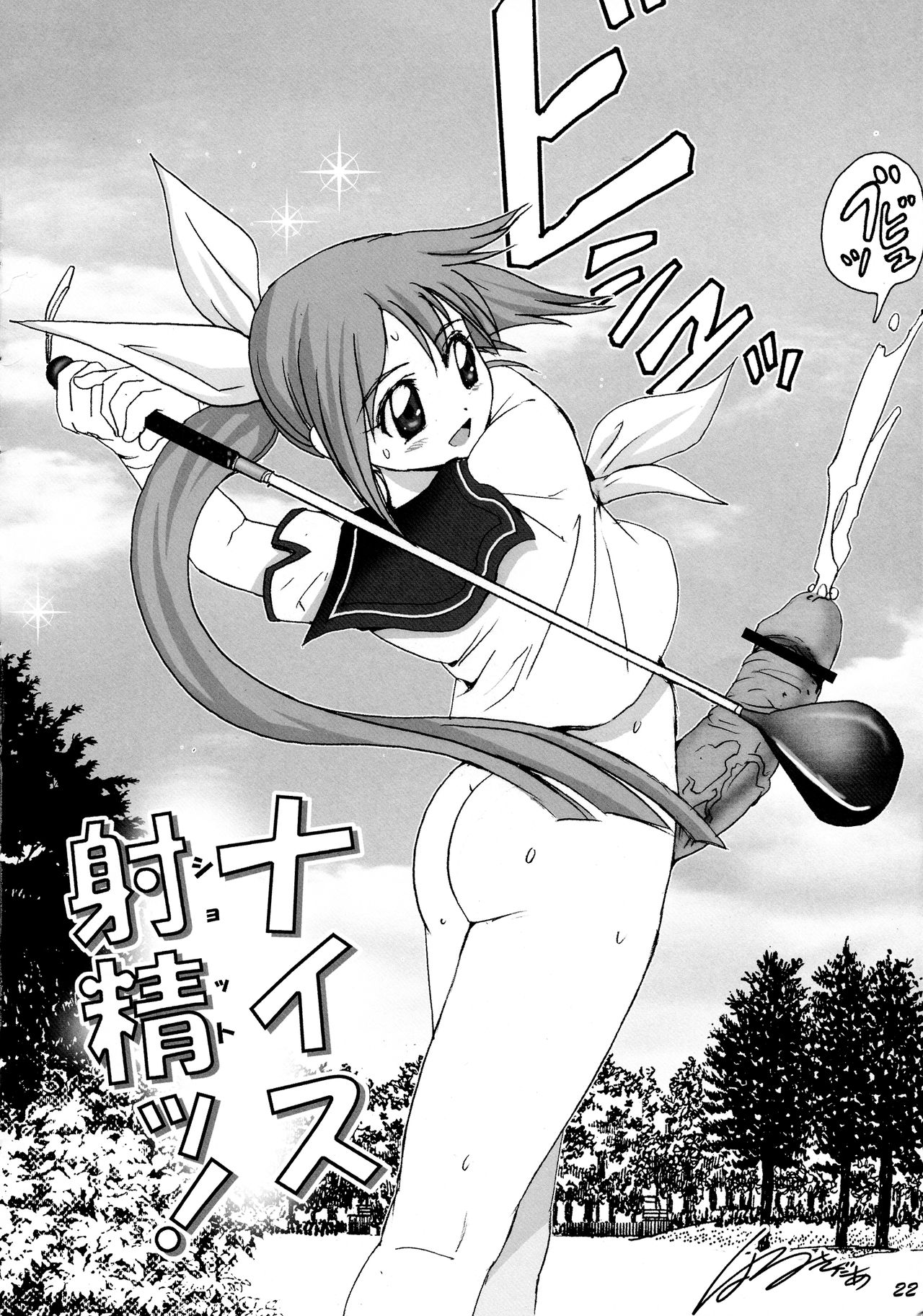 (C69) [KNOCKOUT (Various)] Oden Musume (Sukatto Golf Pangya) page 21 full