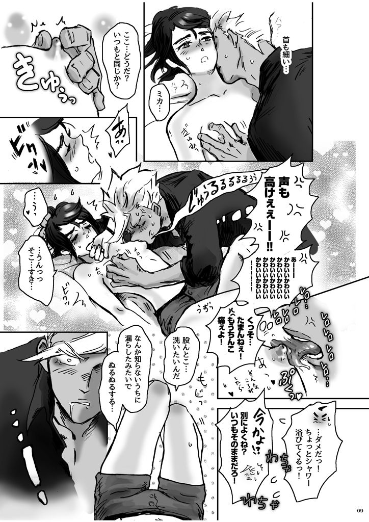 [ZENGO-FUKAKU (foo)] Ore no Mika ga Onnanoko ni Nacchimatta! (Mobile Suit Gundam Tekketsu no Orphans) [Digital] page 11 full