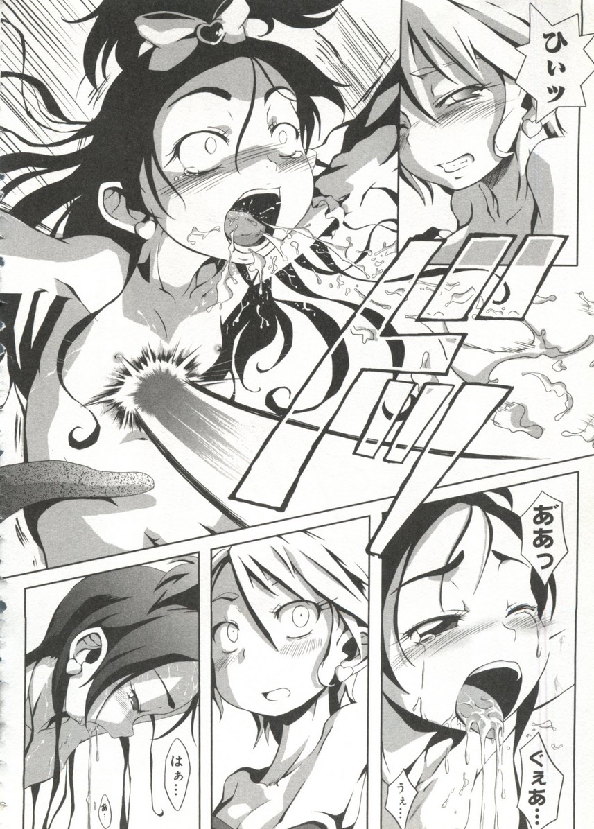 [doujinshi anthology] Cure Cure Battle (Pretty Cure, Godannar, Machine Robo Rescue) page 17 full