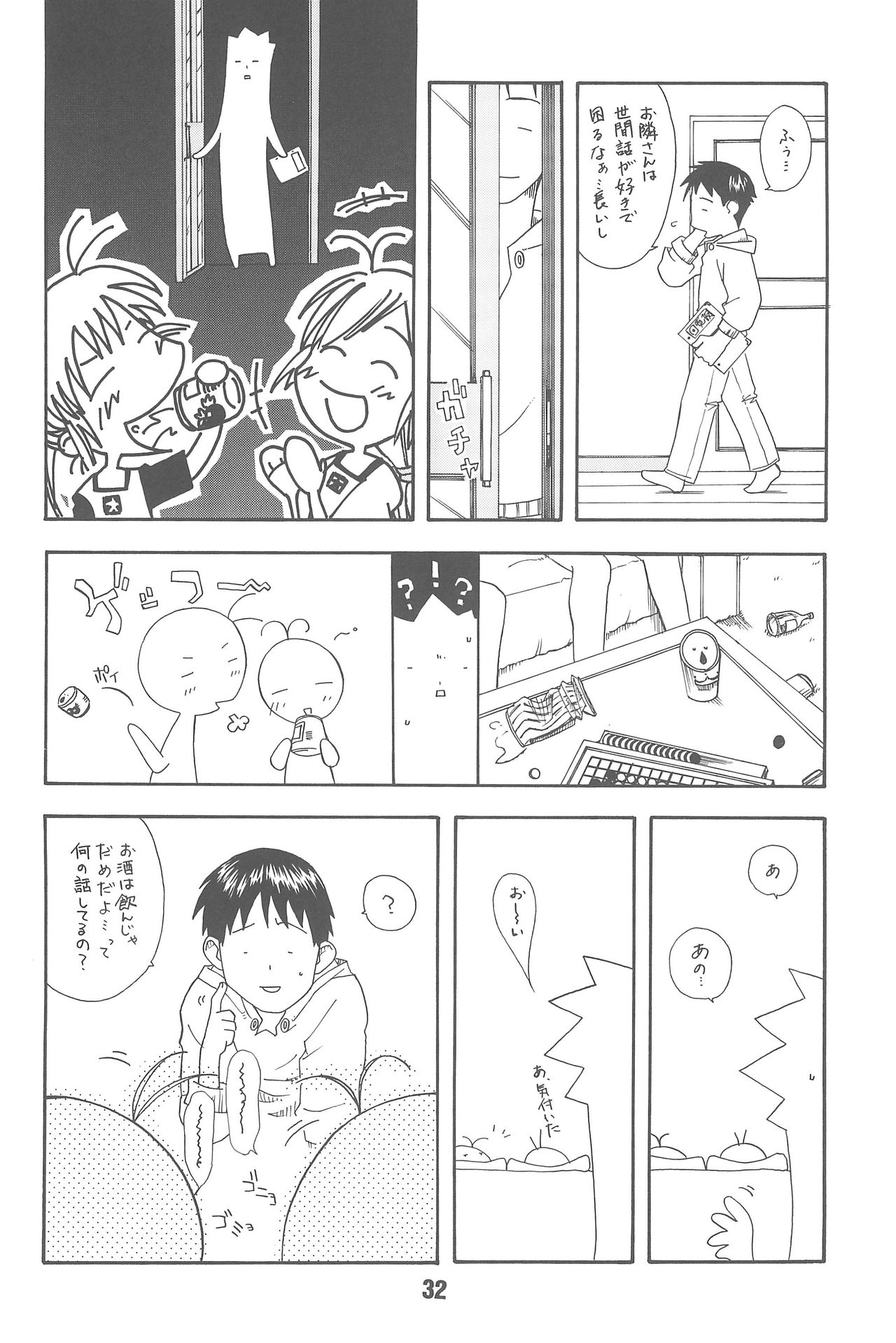 (CR31) [Shinohara Heavy Industry (Various)] Hajishino (Hajimete no Orusuban) page 32 full