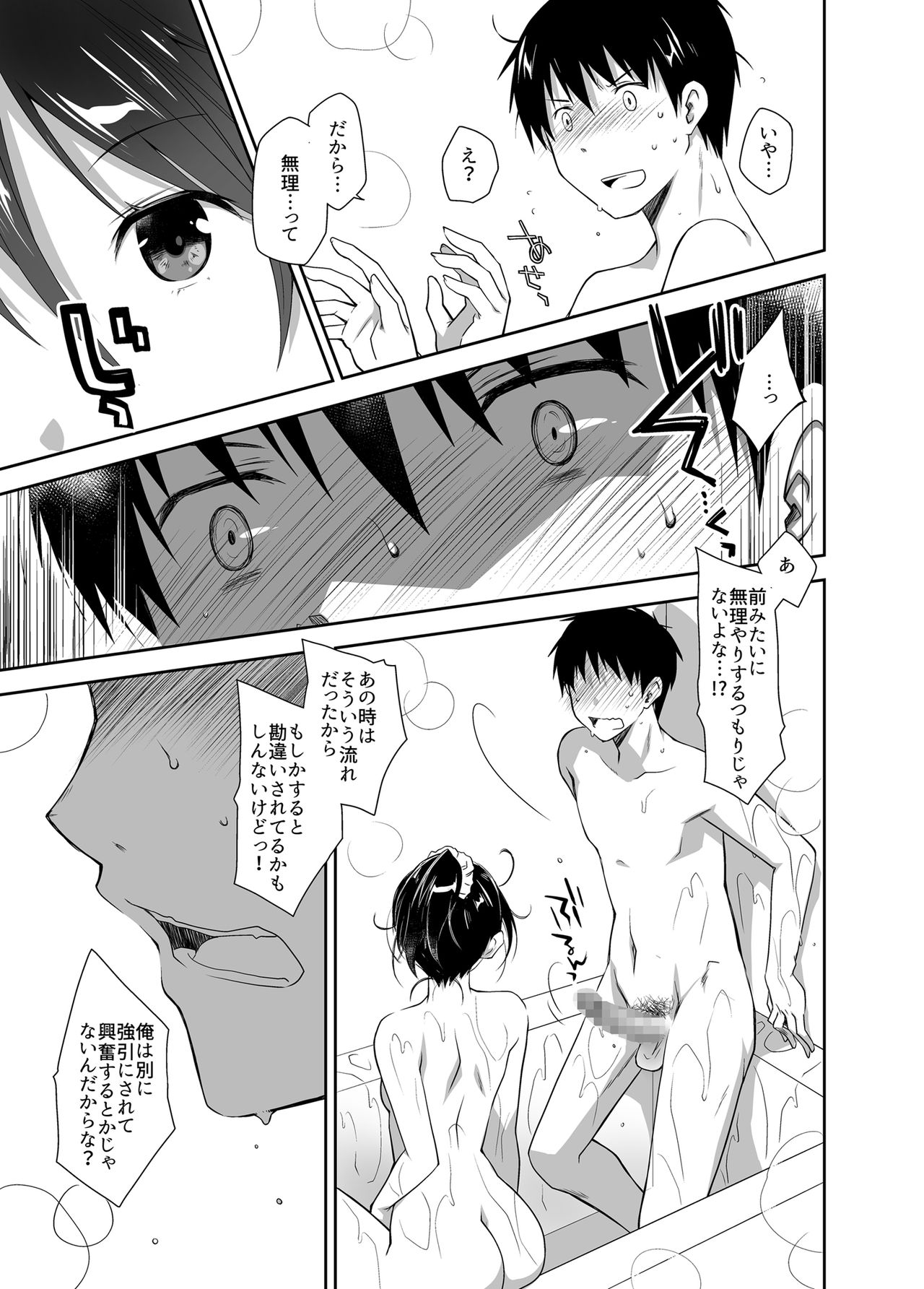 [Ponkotsu Works] Oshikake Kanojo to Keppeki-kun [Digital] page 10 full
