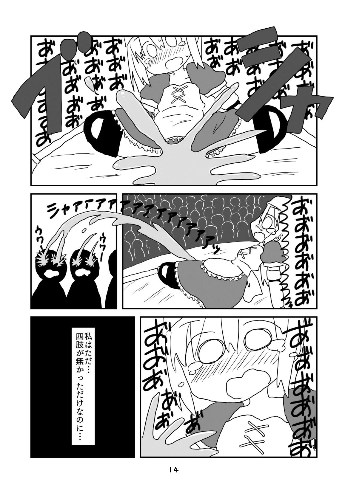 性癖グルメ漫画合同『今夜のオカズ』 page 15 full