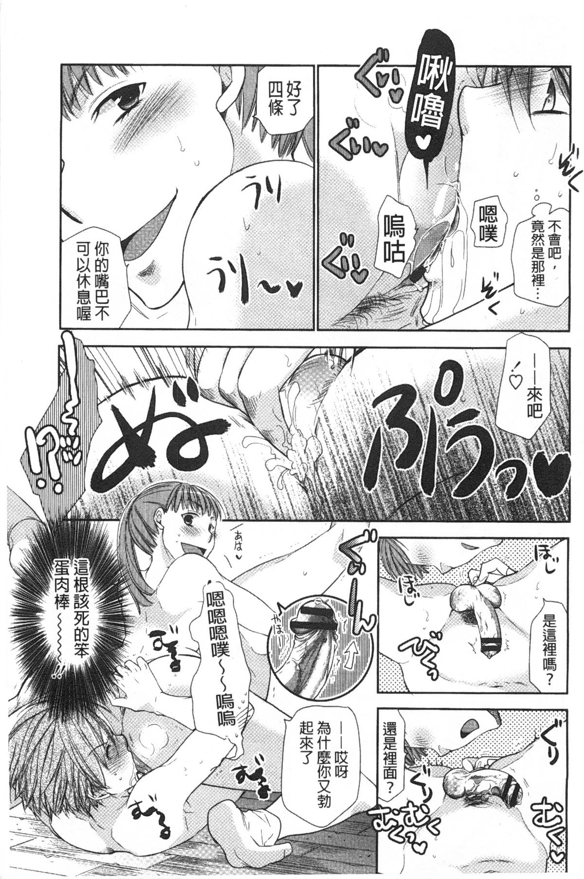 [Ri-ru-] Shoujotachi wa Mitsu o Musaboru | 少女們都對蜜液渴望貪求著 [Chinese] page 20 full