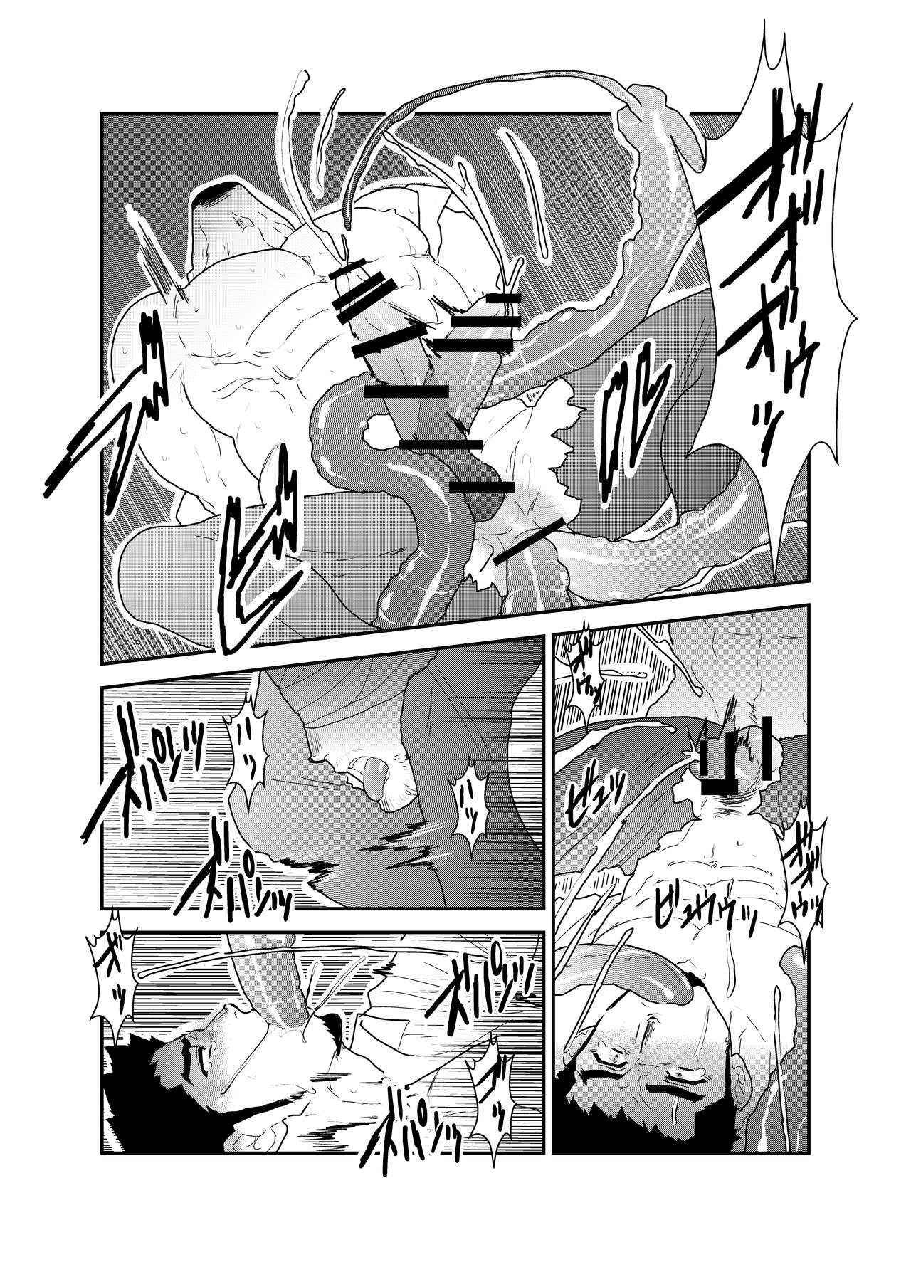 [Sorairo Panda (Yamome)] Hazard Chain page 39 full