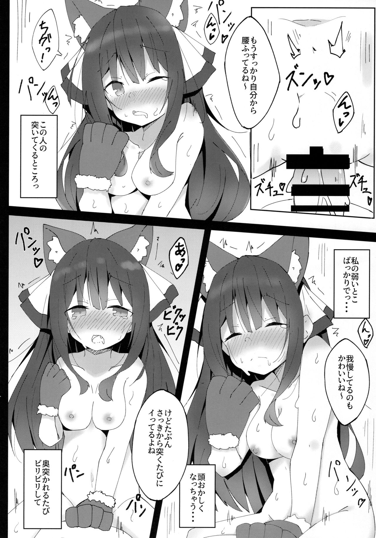 (COMITIA128) [Minayu (Minato Yuu)] Inu no Kimochi no Wakarikata page 17 full