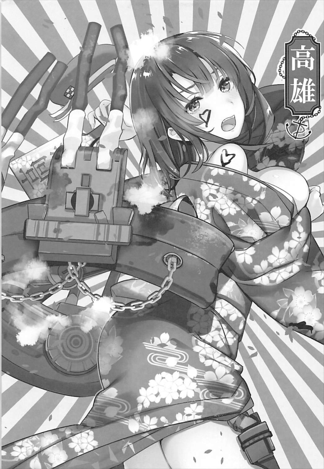 (C93) [MUSES GARDEN (Hayakawa Akari)] Takao Collection Kai Honeymoon Tour (Kantai Collection -KanColle-) page 105 full