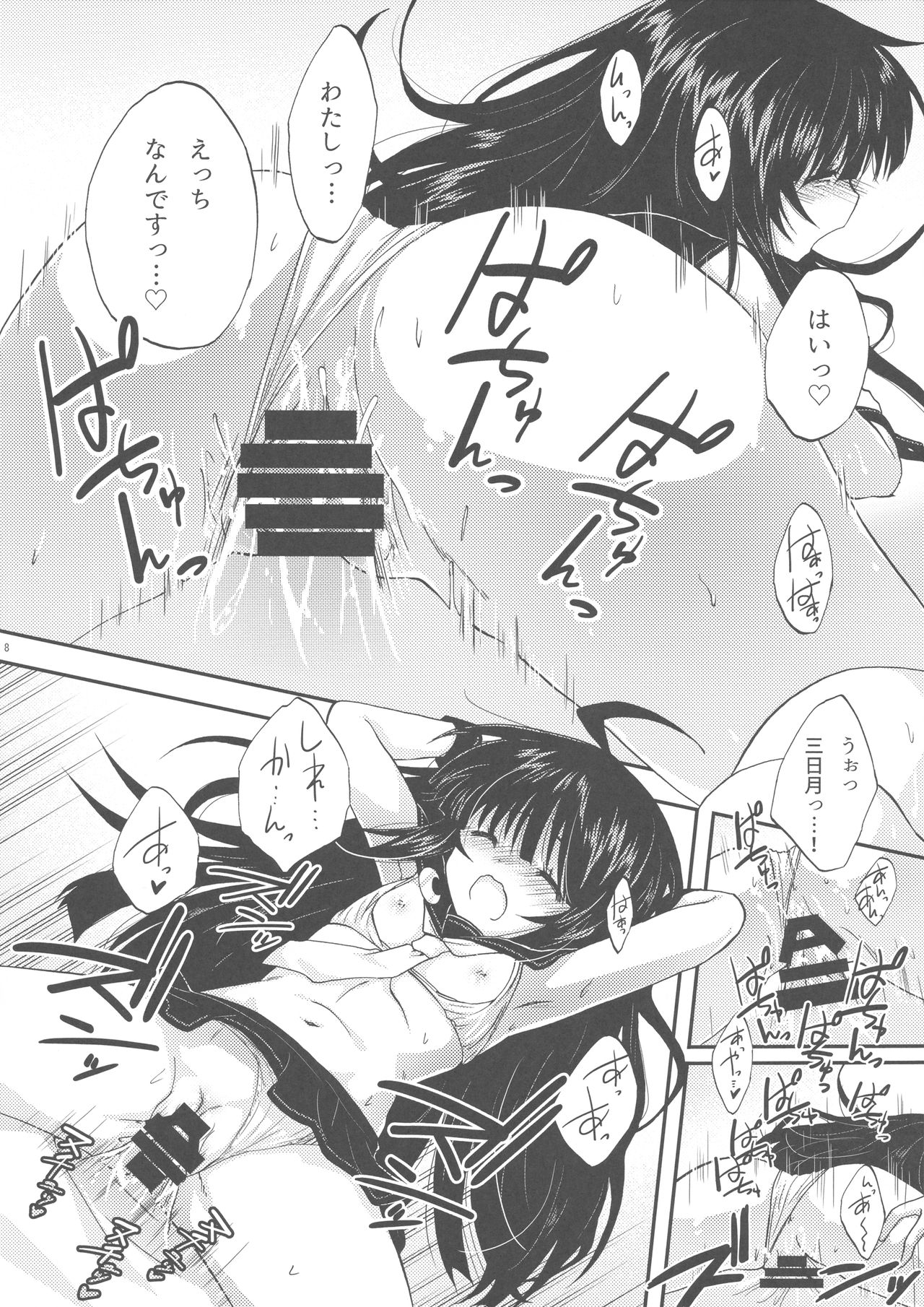 (Rikukaikuuma Goudou Enshuu 2senme) [Neko Jarasa Re (Yuasa)] Mikazuki-chan no Mutsuki-gata Mizugi Mode (Kantai Collection -KanColle-) page 8 full