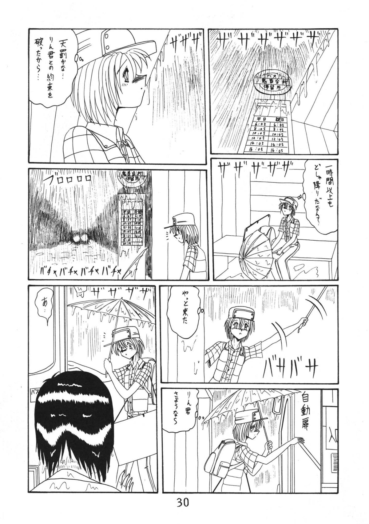 (C55) [MoonRevenge] ONI YURI SONO NI page 30 full