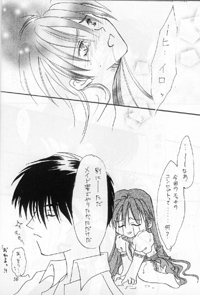[Aishiteiru to Ittekure (Shiina Azumi)] Ore no Kanojo wa Chou Maid (Gundam Wing) page 11 full