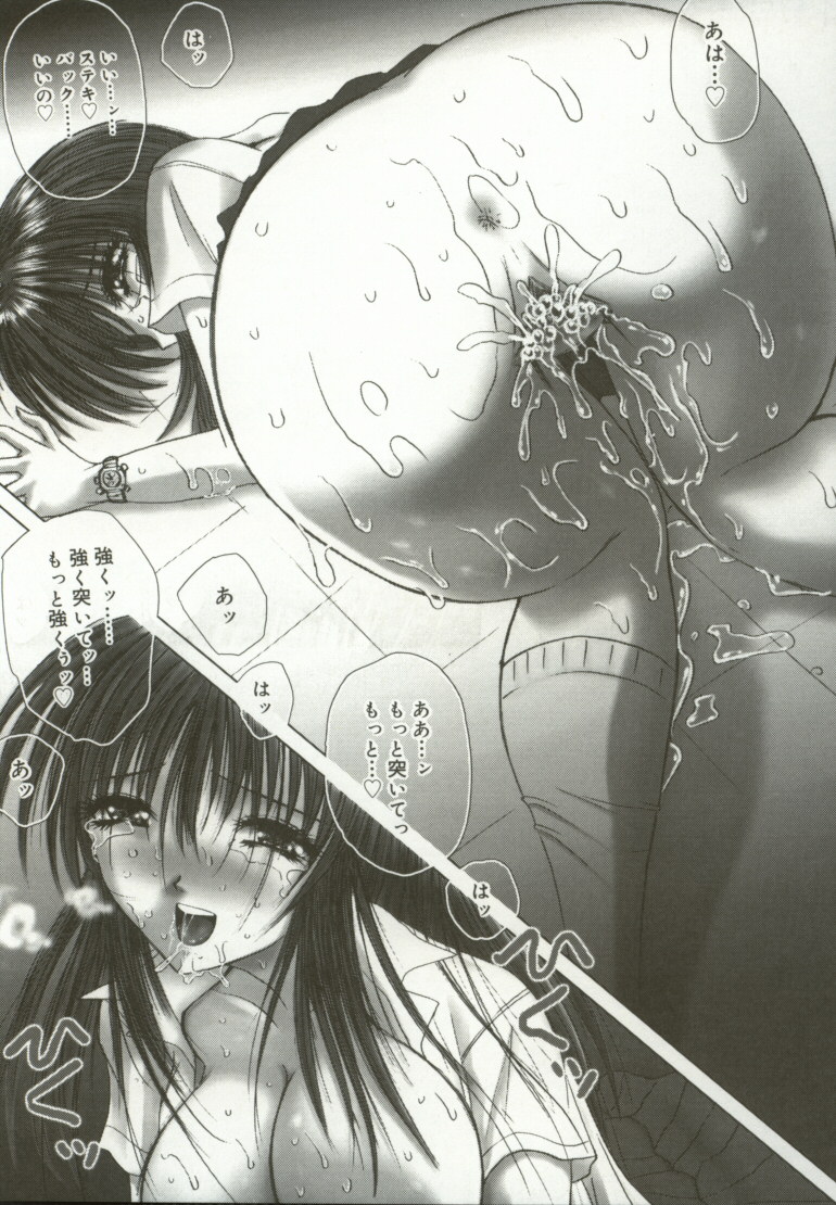 [Hazuki Shishimaru] Momoiro Kando 1000% page 50 full