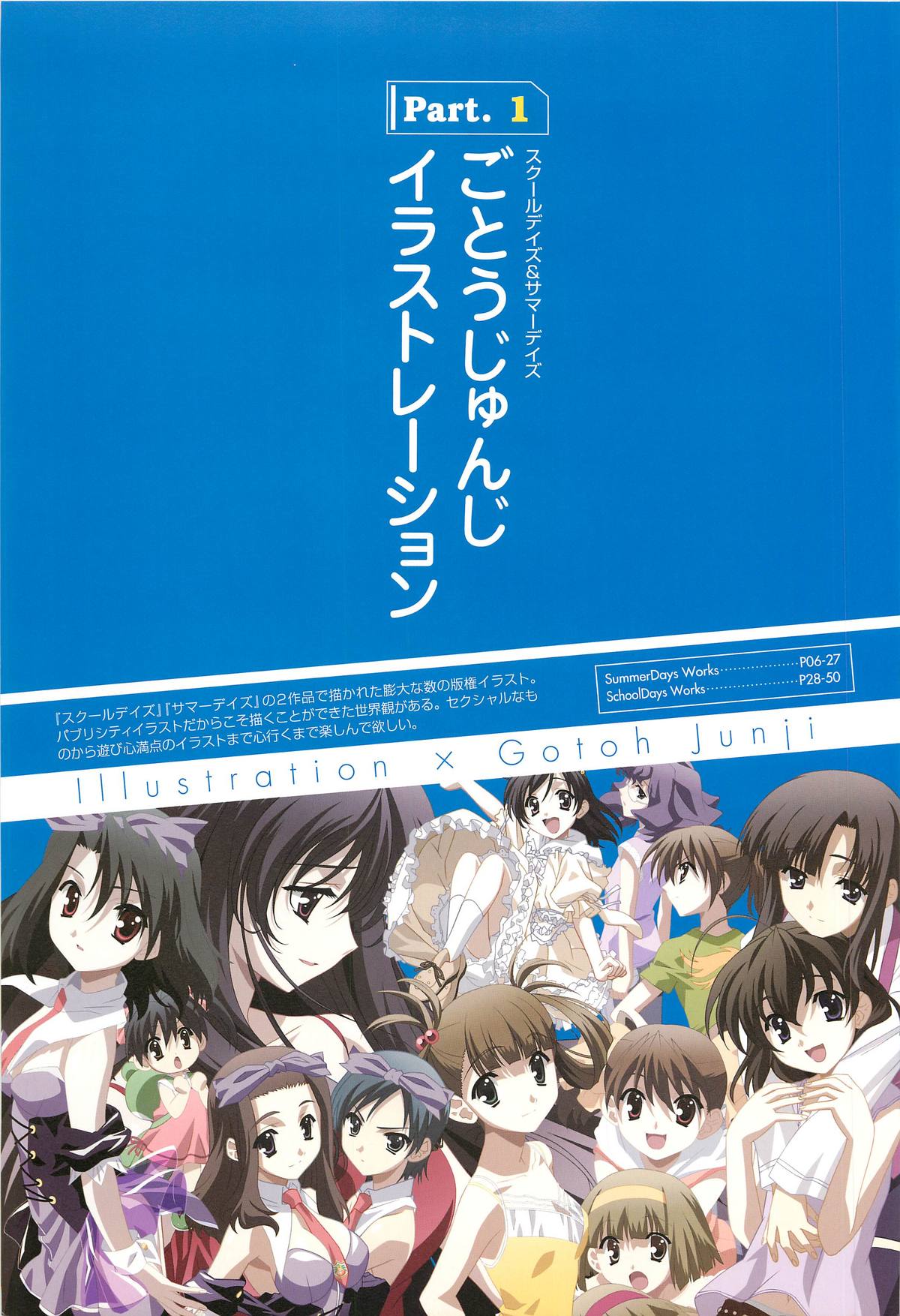 SummerDays & School Days Visual Collection page 7 full