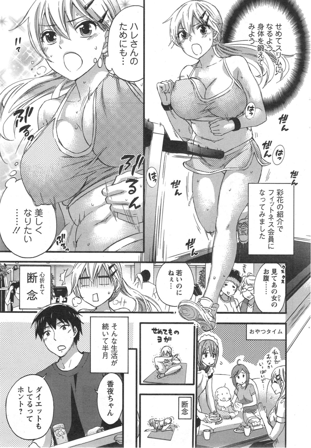 [Kuon Michiyoshi] Zettai ☆ Harem QUEENS Ch.1-3 page 29 full