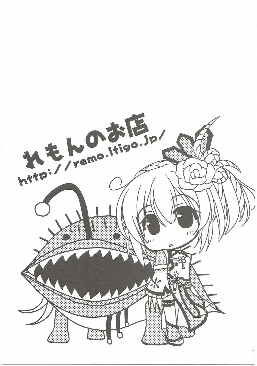 (SC61) [Remon no Omise (Furukawa Remon)] Gaburu X Party 2 (Monster Hunter) page 24 full