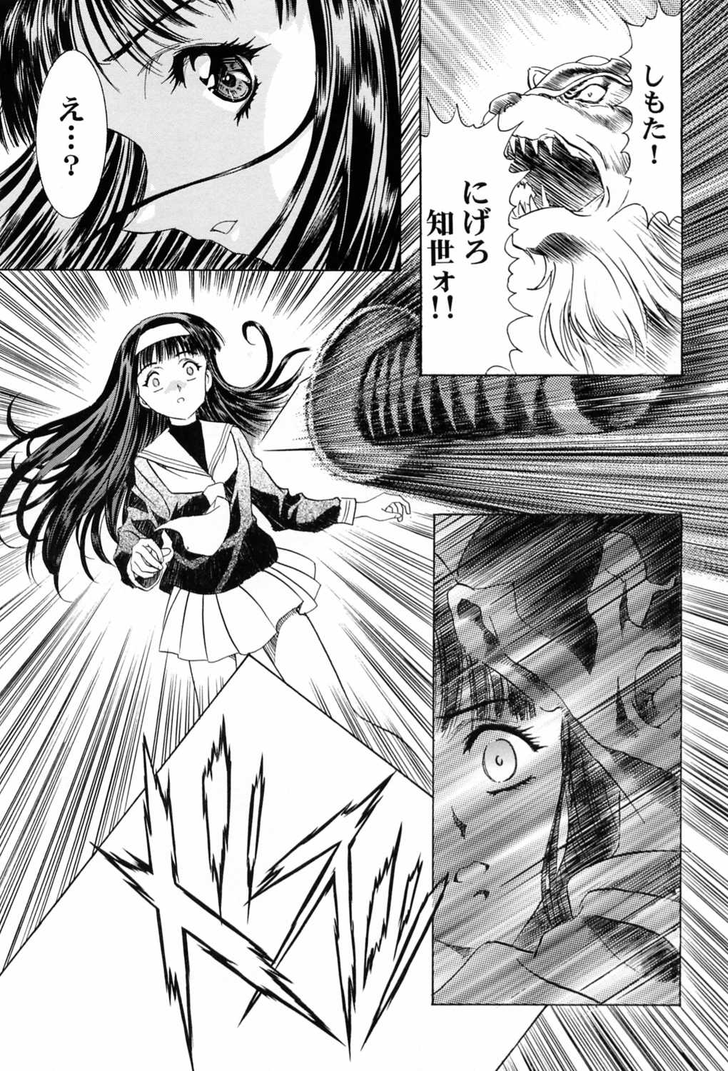 (C58) [Henreikai (Kawarajima Koh)] Sakura Ame ~Final~ Gekan (Card Captor Sakura) page 44 full