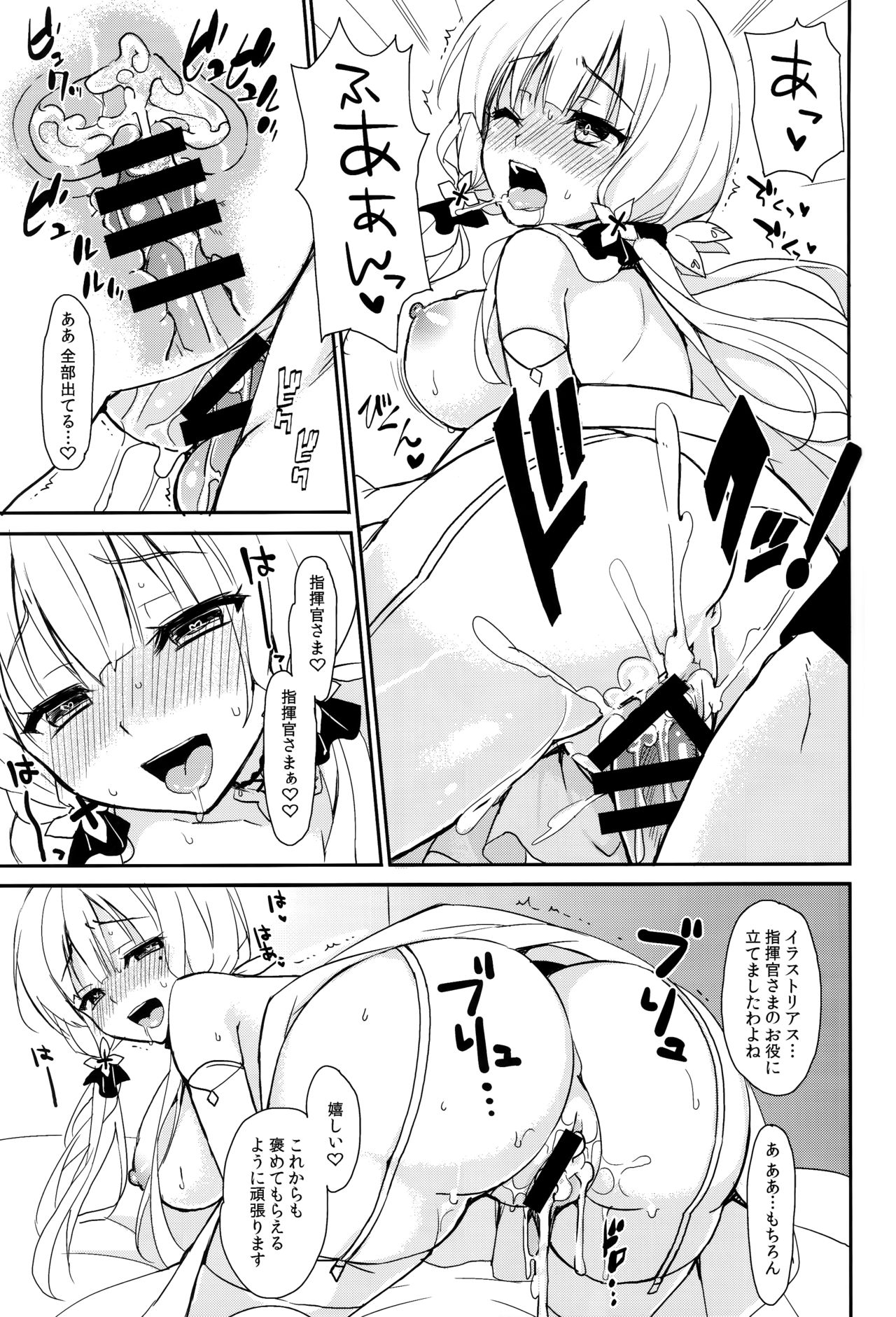 (C93) [PigPanPan (Ikura Nagisa)] Junai Illustrious (Azur Lane) page 12 full