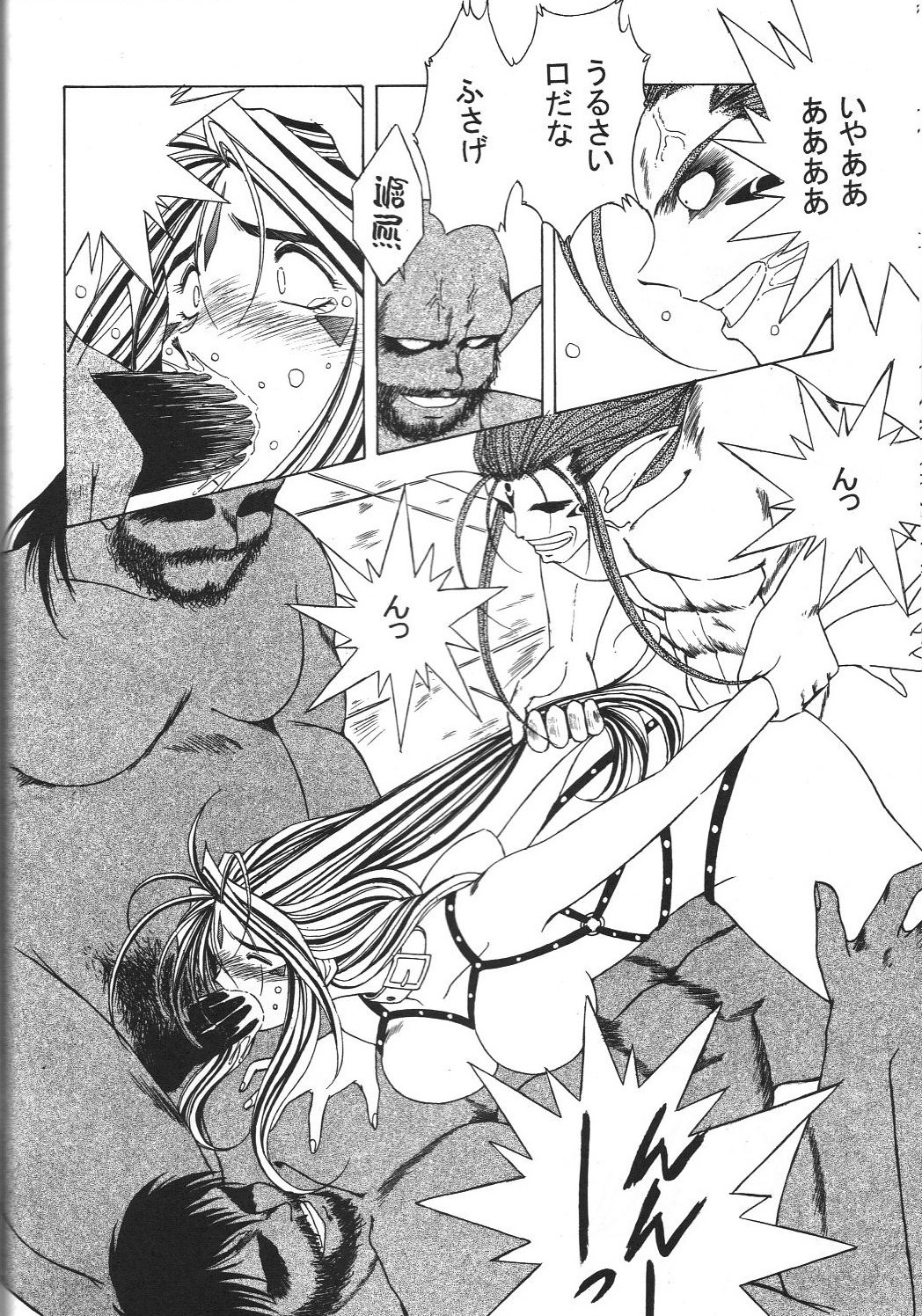 [CIRCLE OUTERWORLD (Chiba Shuusaku)] MIDGARD 9.5 (Ah! My Goddess) page 39 full