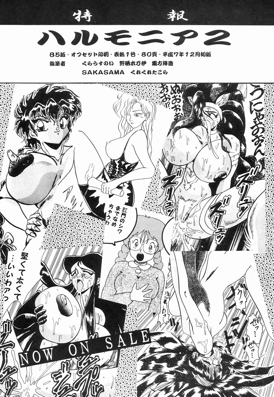 [NEU] Cocktail Menu No.6 Peach Flamingo page 38 full