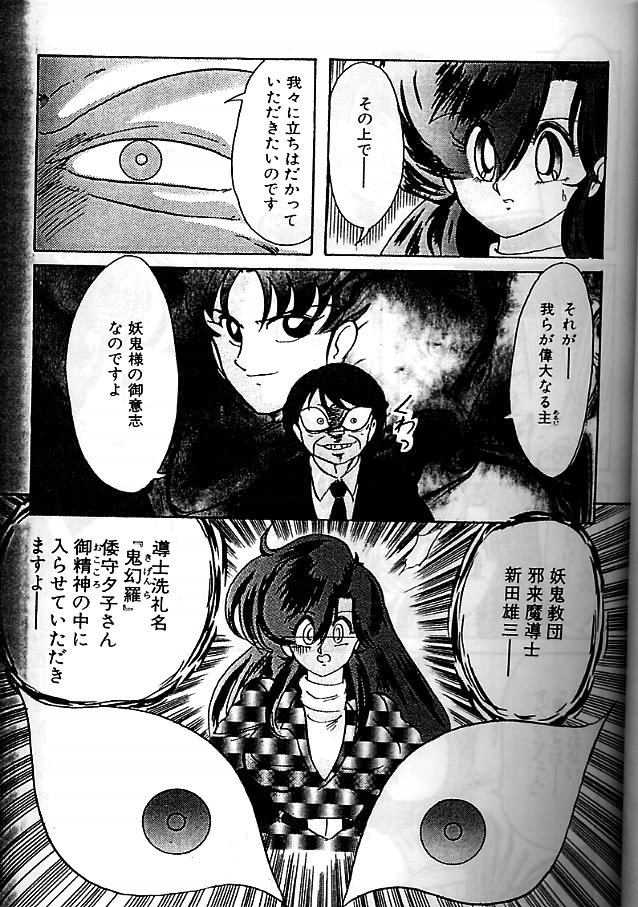 [Kamitou Masaki] Seirei Tokusou Fairy Saber Eitou Hen page 26 full