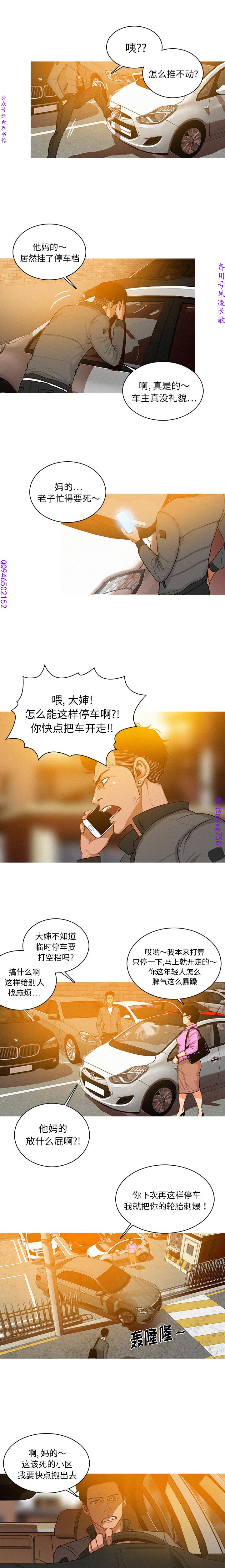 迷失天堂【中文】 page 30 full