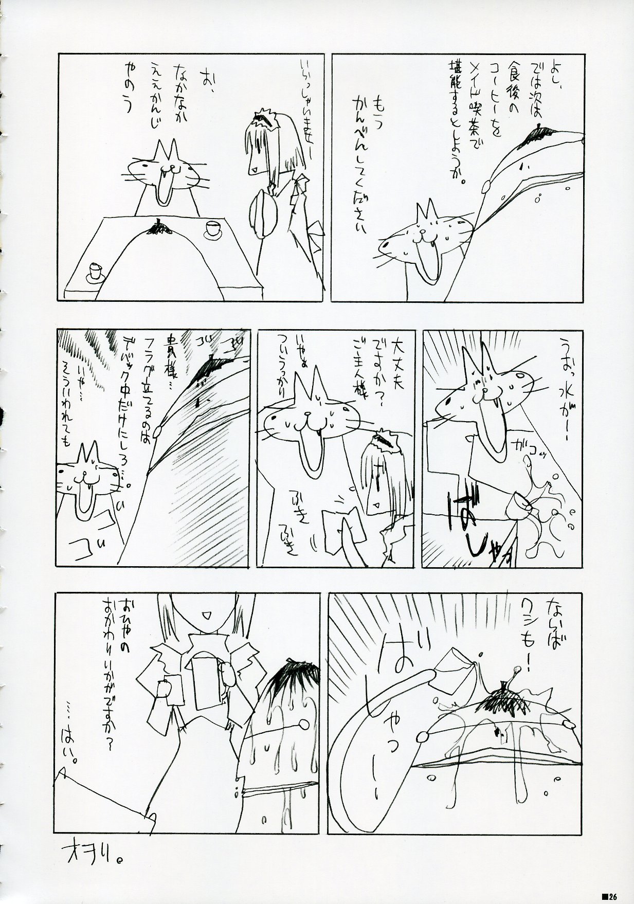 (C72) [ZiP (Moekibara Fumitake)] Quaint Mage's Anthology (Quiz Magic Academy) page 25 full