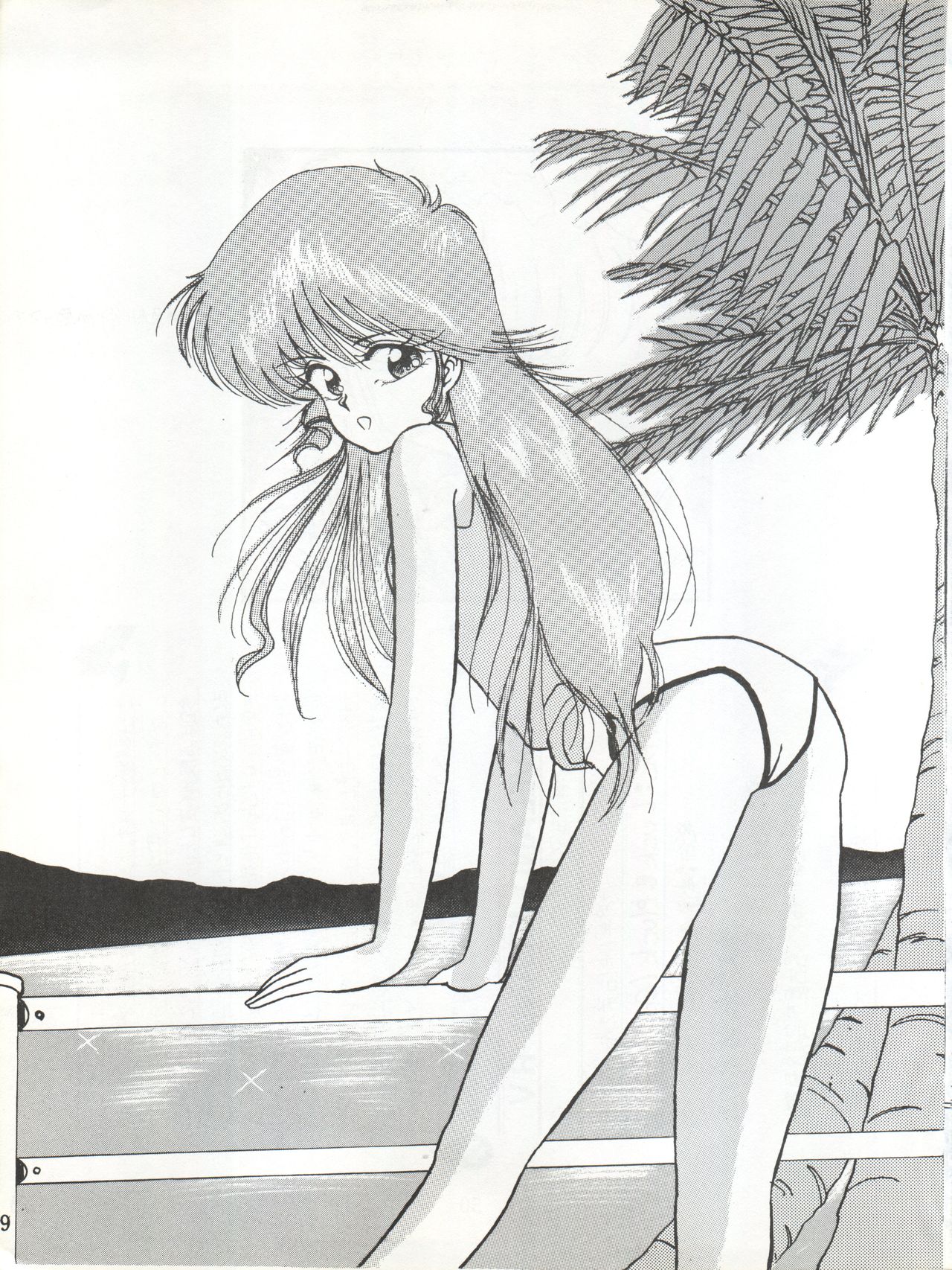 [LUCK&PLUCK!Co. (Amanomiya Haruka)] LOVELAND ISLAND RV (Kimagure Orange Road) [1989-11-01] page 49 full