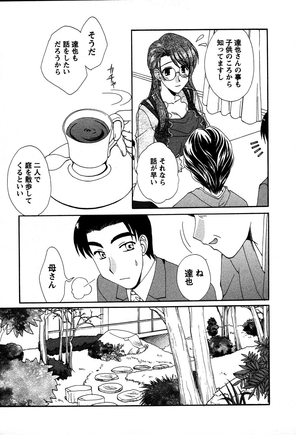 [Kurokawa Mio] Usagi no Hanayome - Rabbit Bride page 50 full