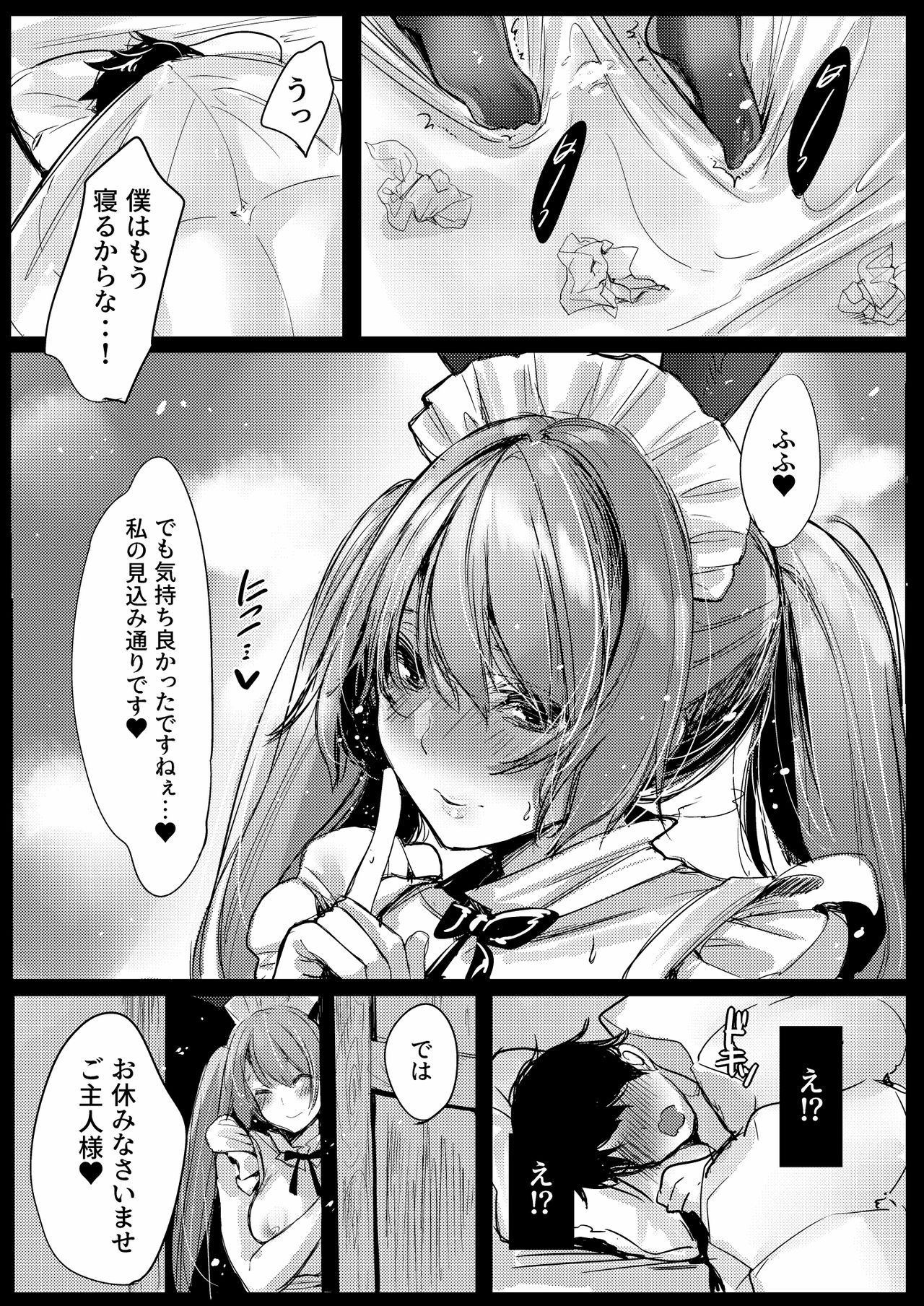 [Amaineiro (Amane Ruri)] Bunny Maid no Chouhatsu [Digital] page 17 full