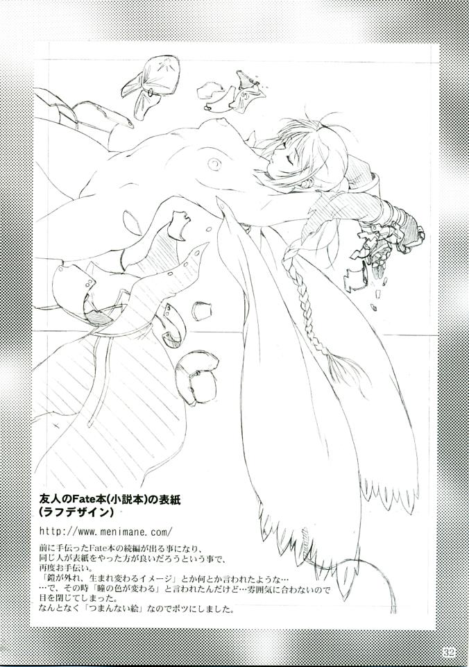 (C68) [AKKAN-Bi PROJECT (Yanagi Hirohiko)] RED BRAVO (Mobile Suit Gundam SEED Destiny) [English] [Hentaidoujins] page 31 full