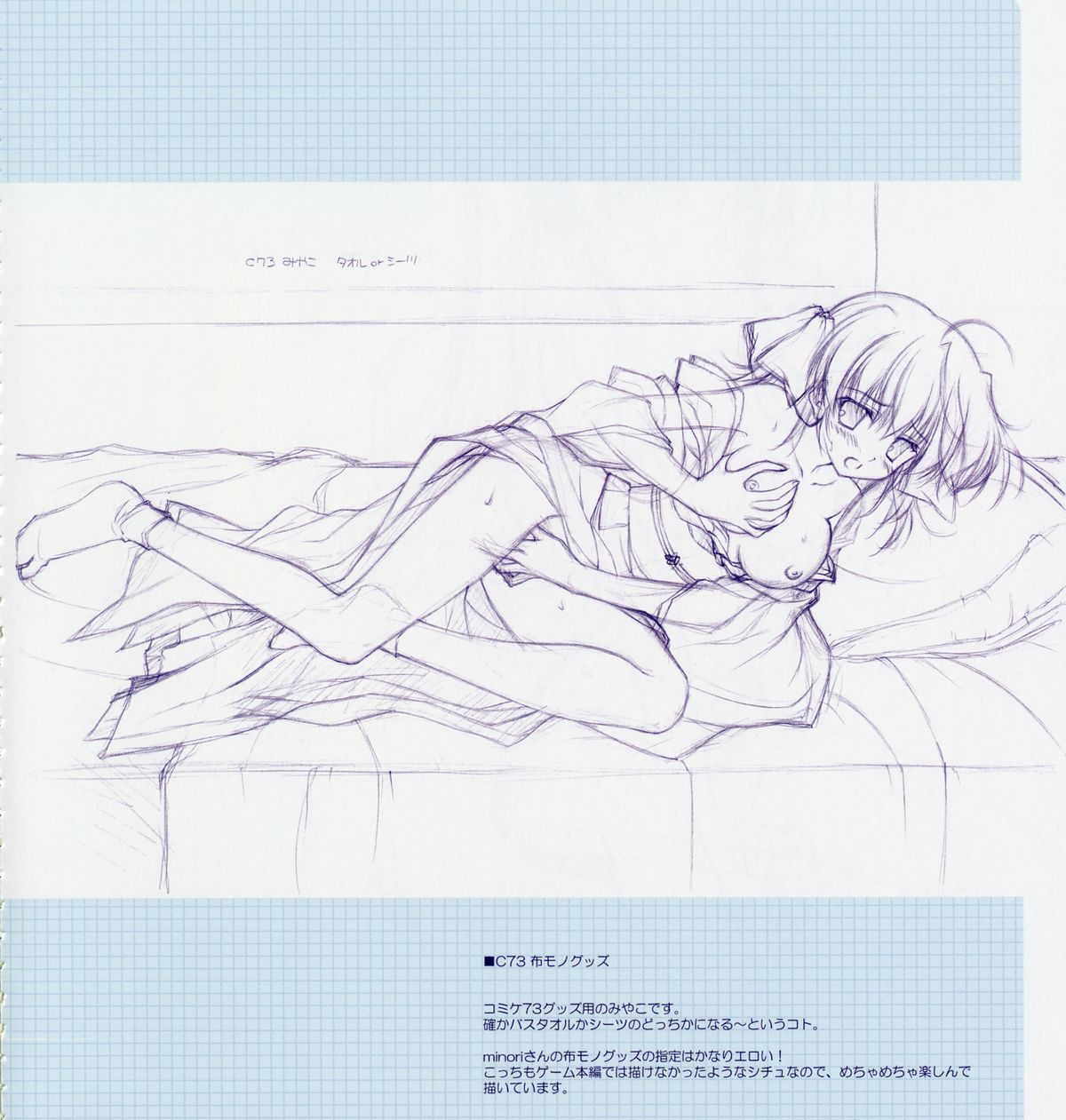 (C76) [Ice & Choco (Nanao Naru)] Angel Feather -ef publicity rough collection II- page 5 full