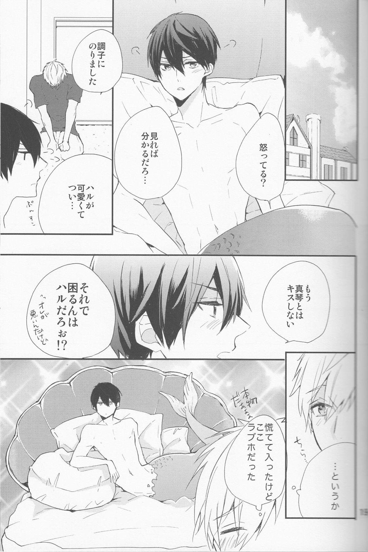 (C87) [delica (Mito)] Shouboushi to Ningyo no Hon. (Free!) page 18 full