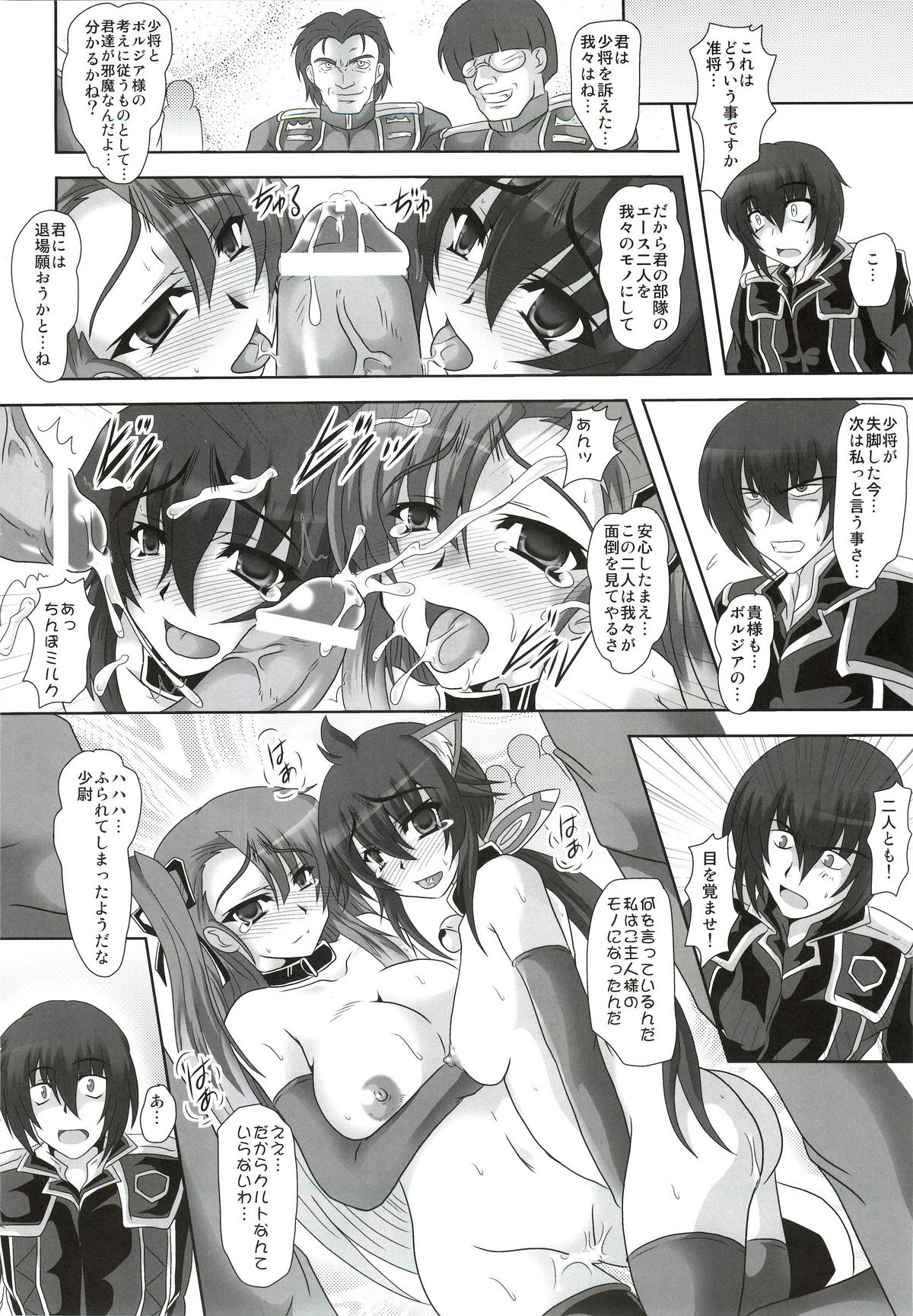 (COMIC1☆5) [Samurai (Hige Masamune)] Ikusa Megami Da (Valkyria Chronicles 3) page 19 full