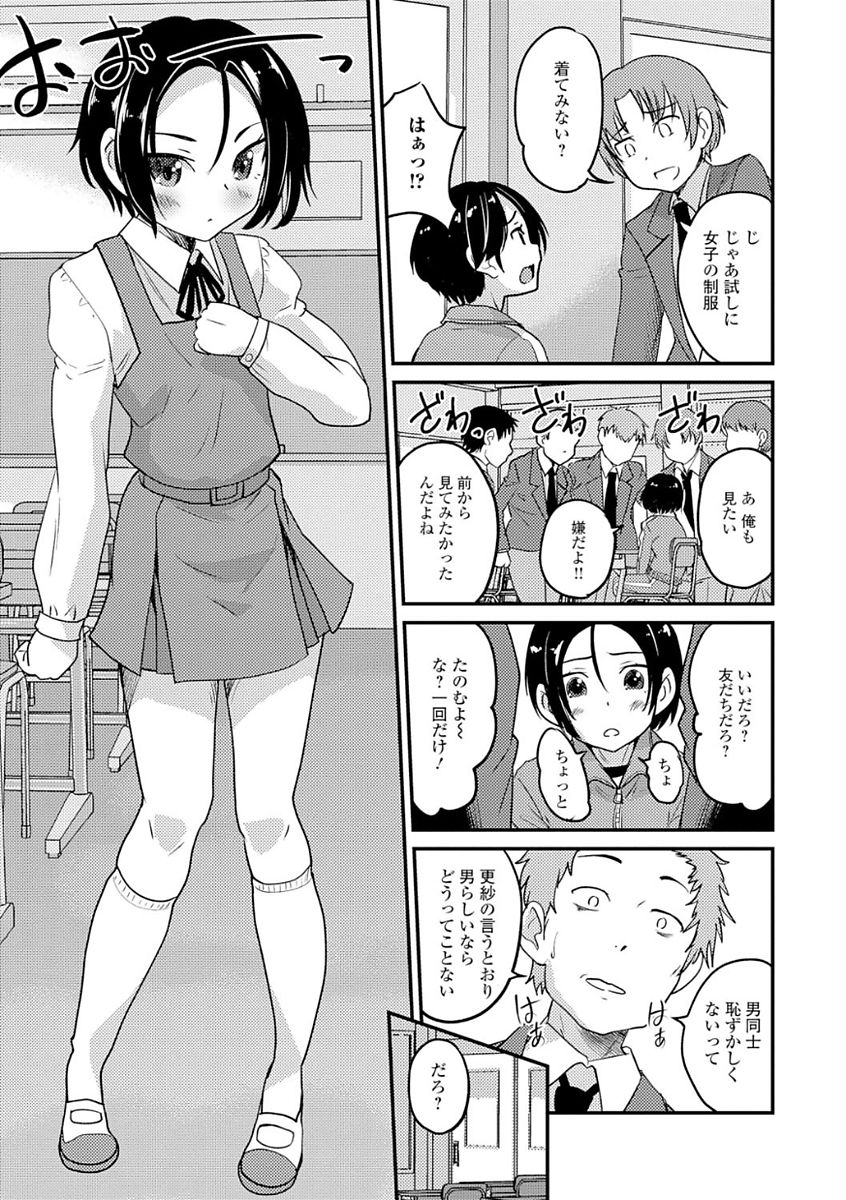 [Anthology] Gekkan Web Otoko no Ko-llection! S Vol. 21 [Digital] page 9 full