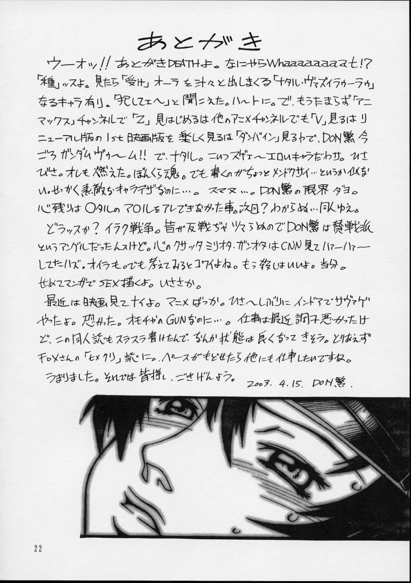 (CR33) [Sangatsu No Lion (Don Shigeru)] Seedless (Gundam SEED) page 22 full