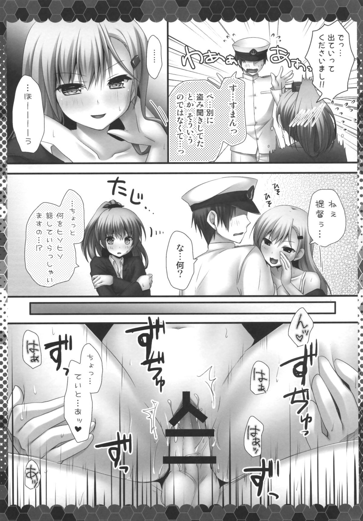 (C86) [Kinokonomi (kino)] Suzuya to Kumano to Teitoku to (Kantai Collection -KanColle-) page 9 full