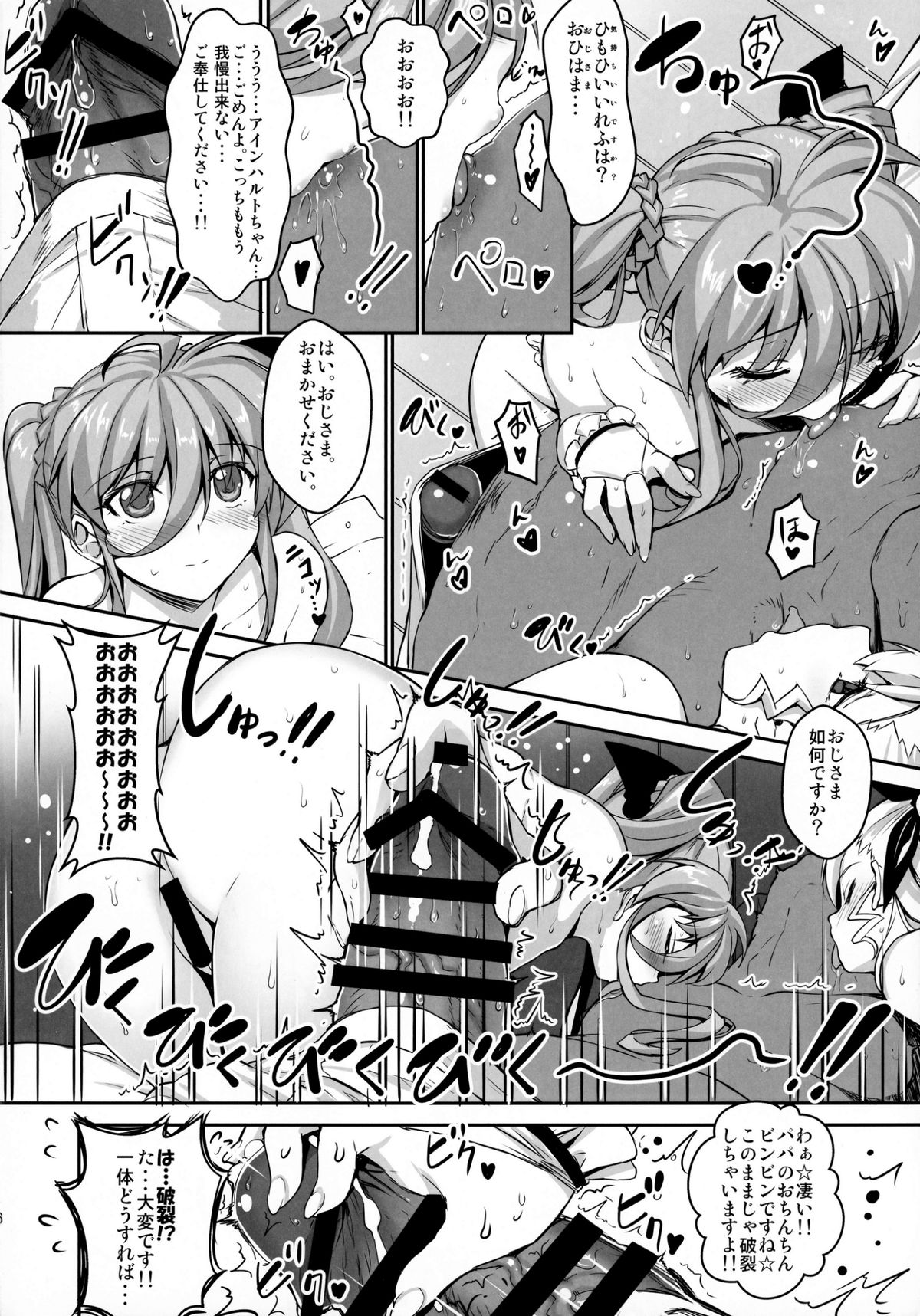 (C88) [Studio Himawari (Himukai Kyousuke)] NanoHarem Vivid UNIZON H-side 3 (Magical Girl Lyrical Nanoha) page 6 full