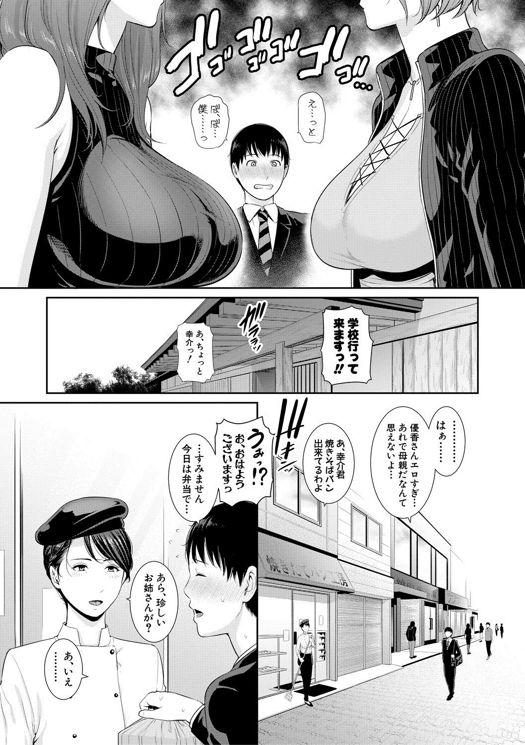 COMIC Shingeki 2020-05 [Digital] page 33 full