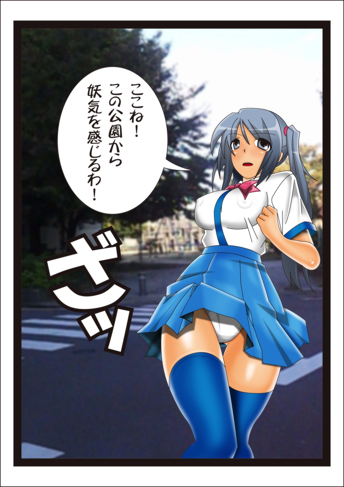 [stripeg] Youma seibatsu senshi rankasuta page 3 full