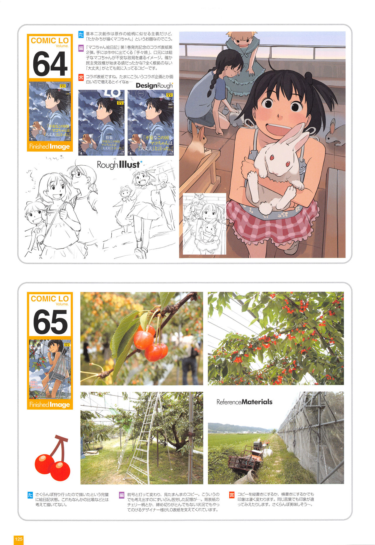 [Takamichi] LO Artbook 2-A TAKAMICHI LOOP WORKS page 128 full