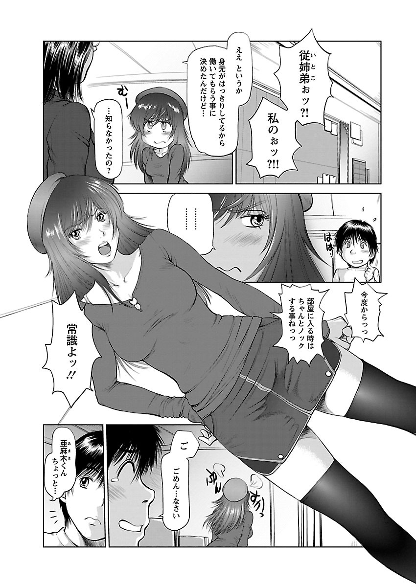 [Yamasaki Masato, Shinobu] Aidore ~Iol tachi no Shougeki! Kahanshin jijou~ [Digital] page 21 full