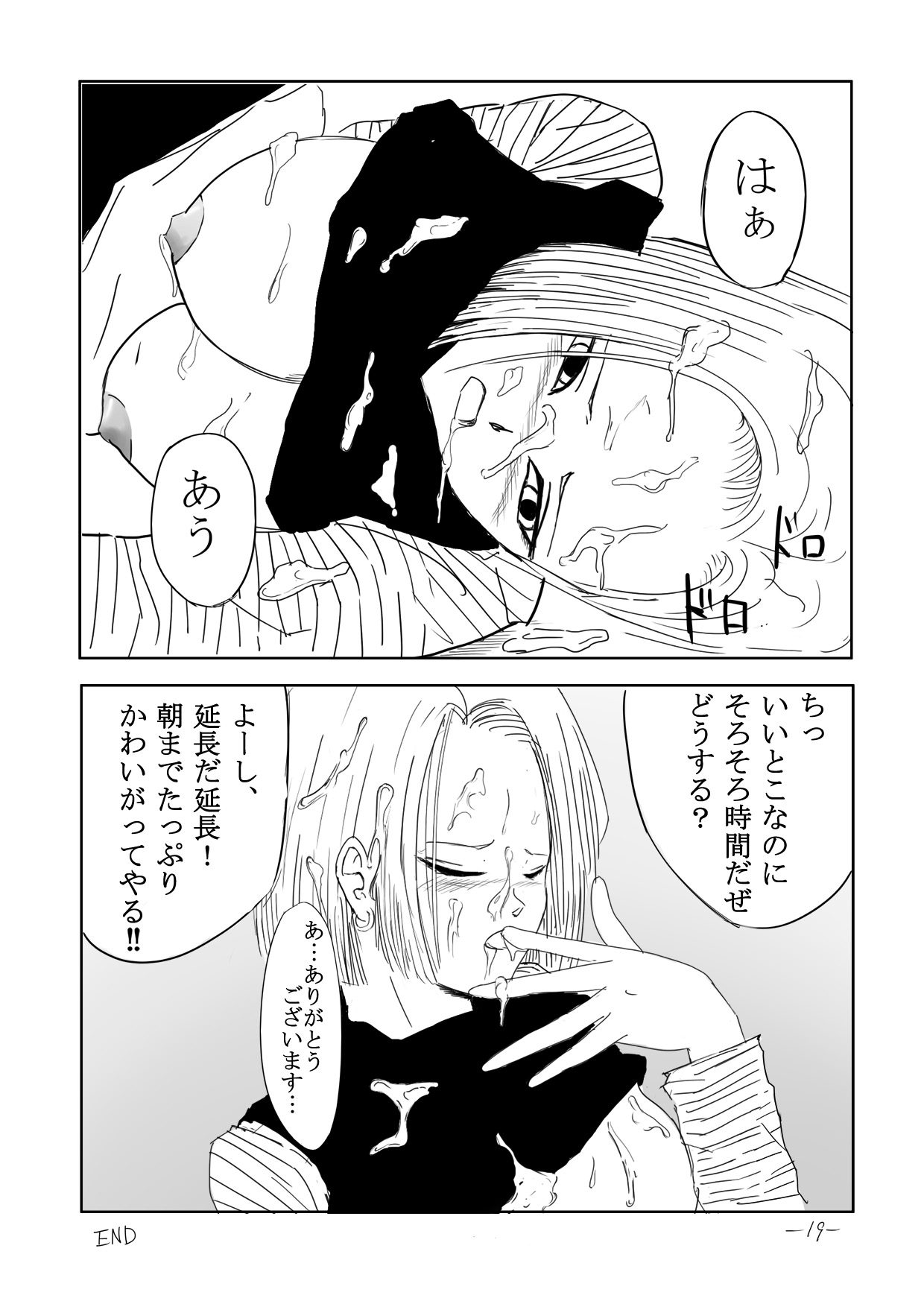 [Cat's Claw] Seishori Ningyou 18-gou (Dragon Ball Z) page 20 full